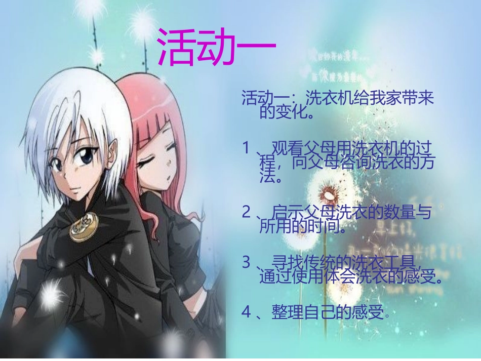 五年级品德与社会_第3页