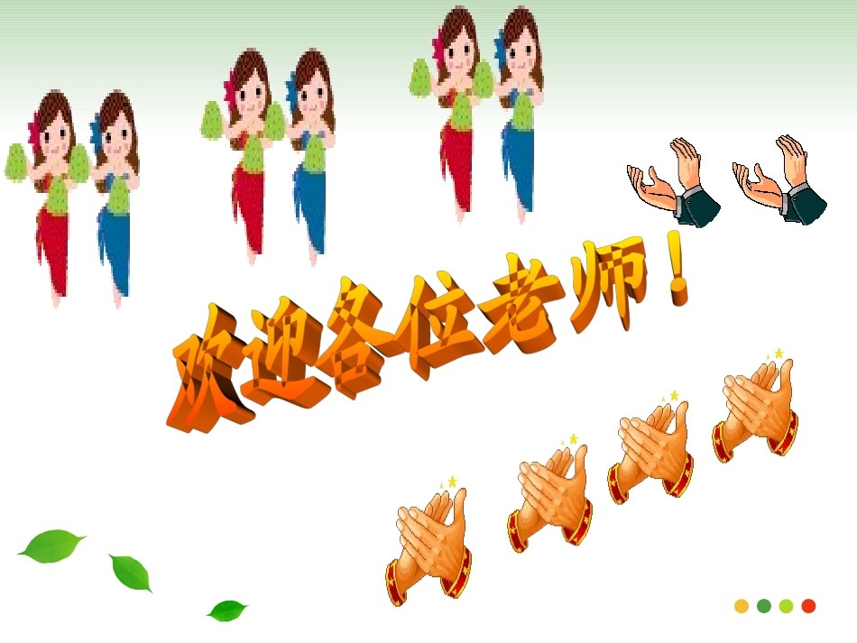 分与合课件201209_第2页