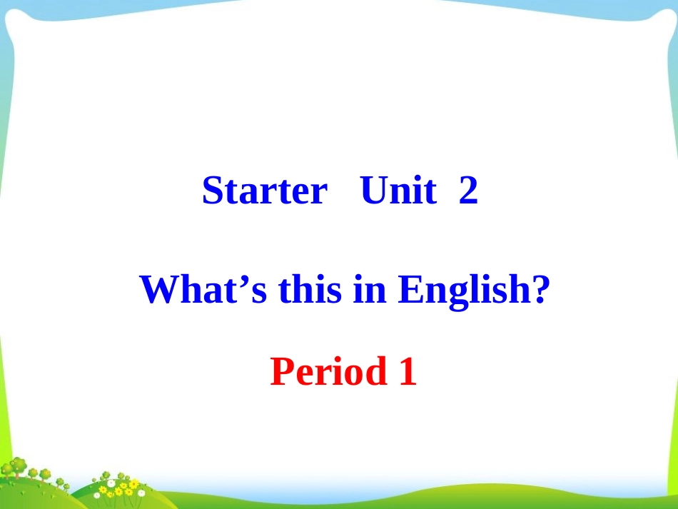 七年级StarterU2Period1_第1页