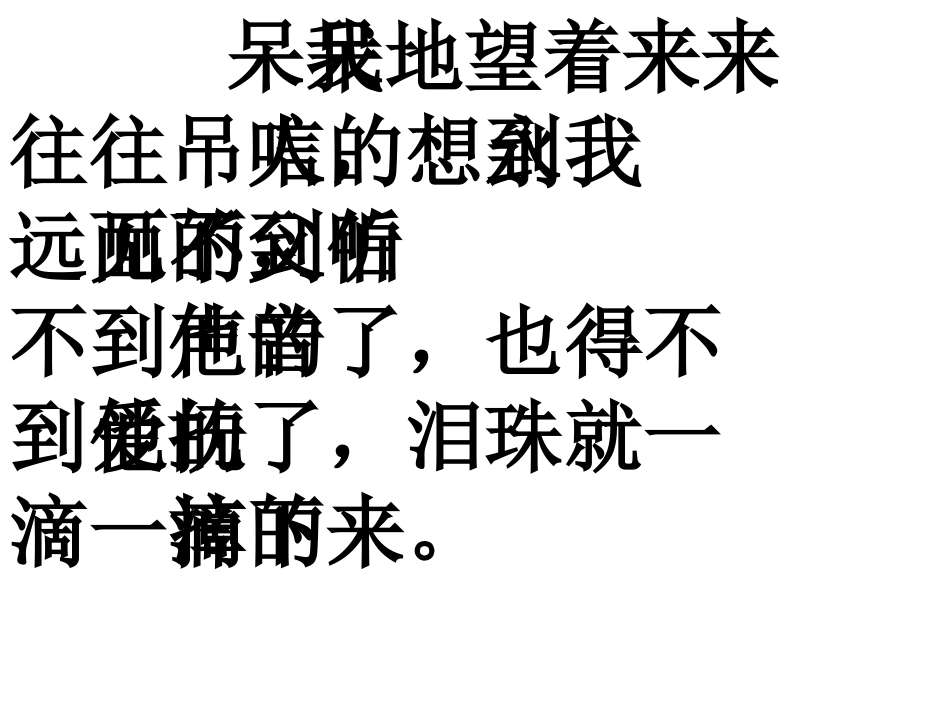 我的伯父鲁迅先生 (4)_第2页