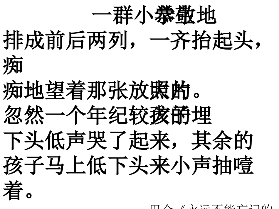 我的伯父鲁迅先生 (4)_第3页