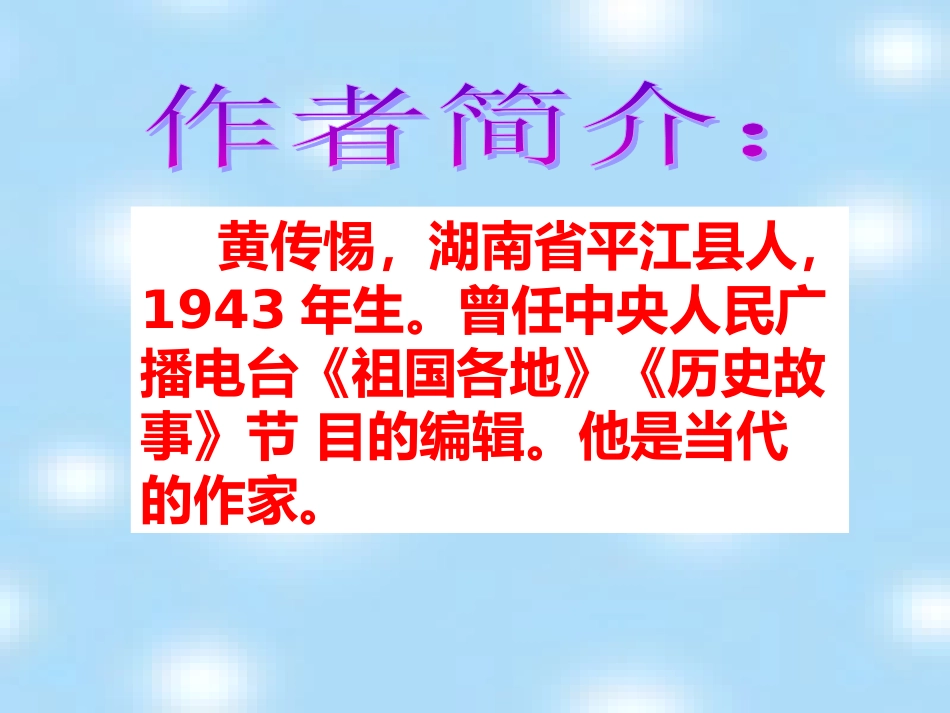 《故宫博物院》课件3_第2页