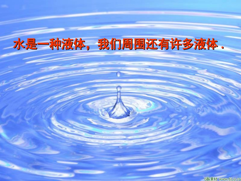 水和食用油的比较1_第2页