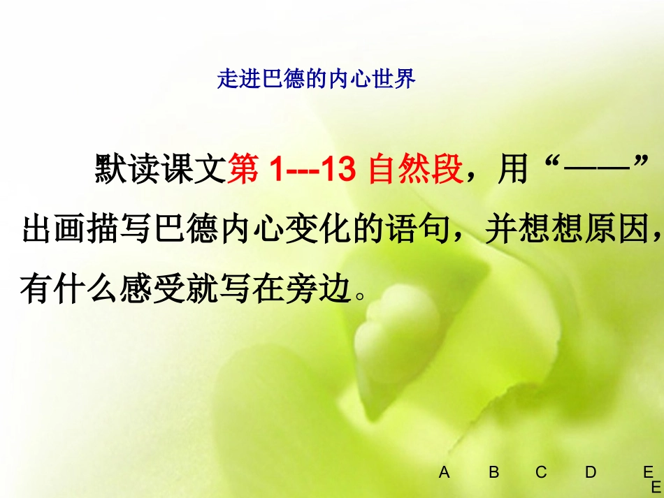 我的第一首诗课件_第2页