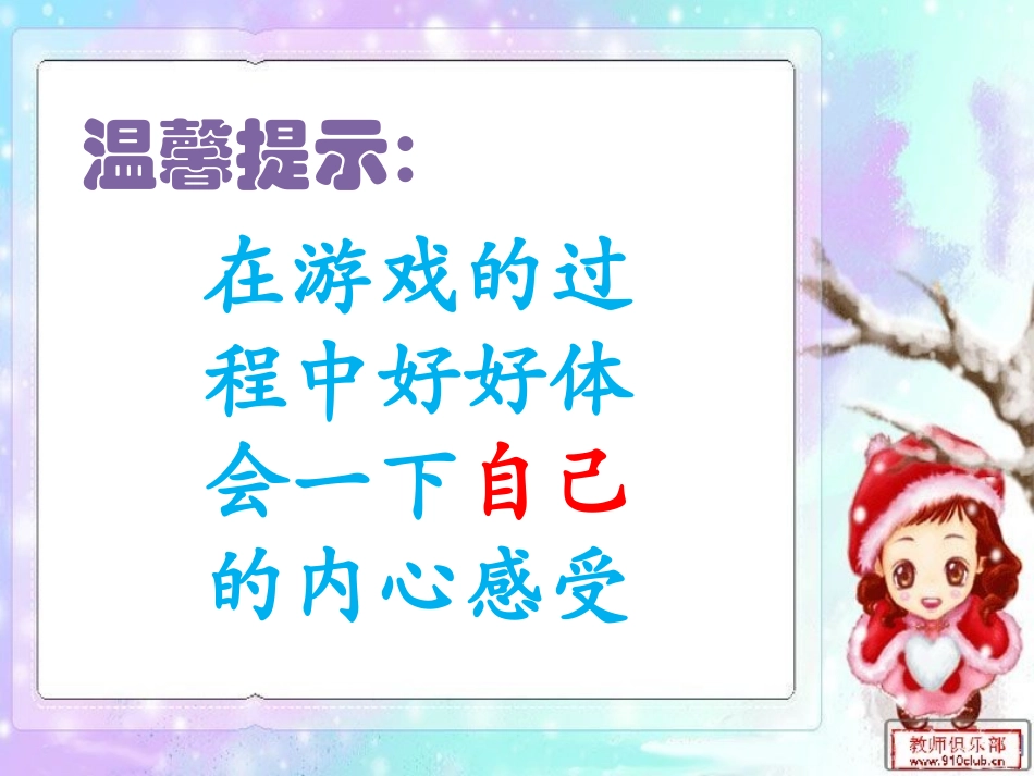 游戏作文神秘的礼盒_第2页
