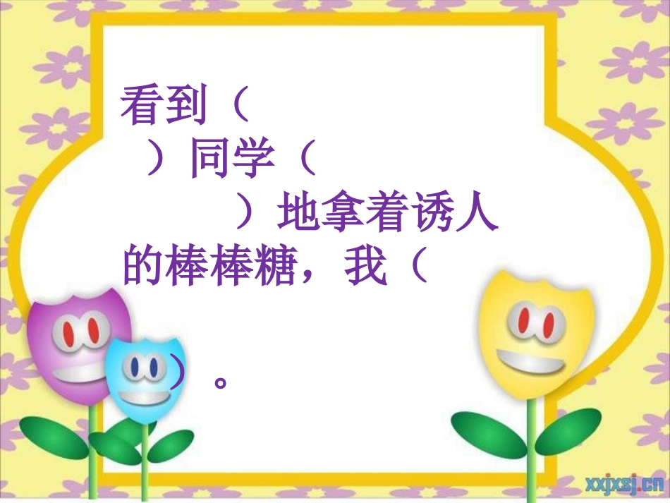 游戏作文神秘的礼盒_第3页