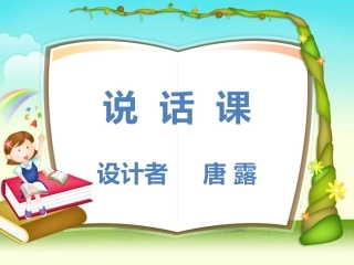 小白兔和大白鹅2