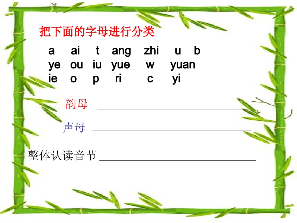 人教版小学语文一年级上册《四季》PPT课件2_第2页