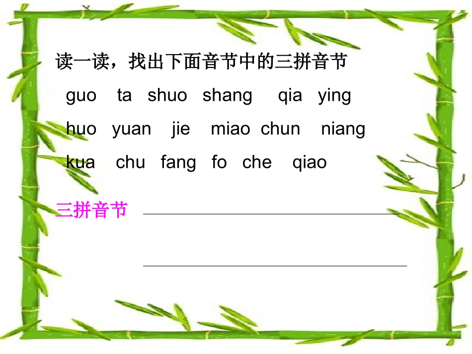 人教版小学语文一年级上册《四季》PPT课件2_第3页