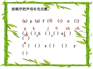 人教版小学语文一年级上册《四季》PPT课件2