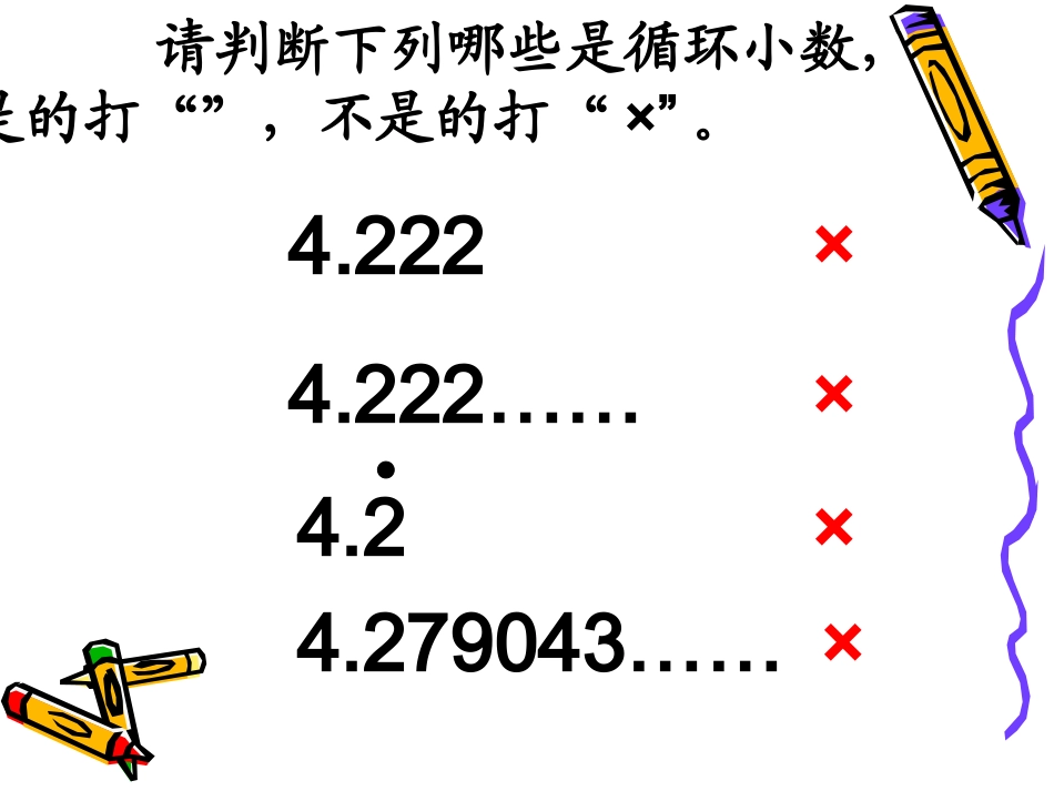 商的近似值 (2)_第1页
