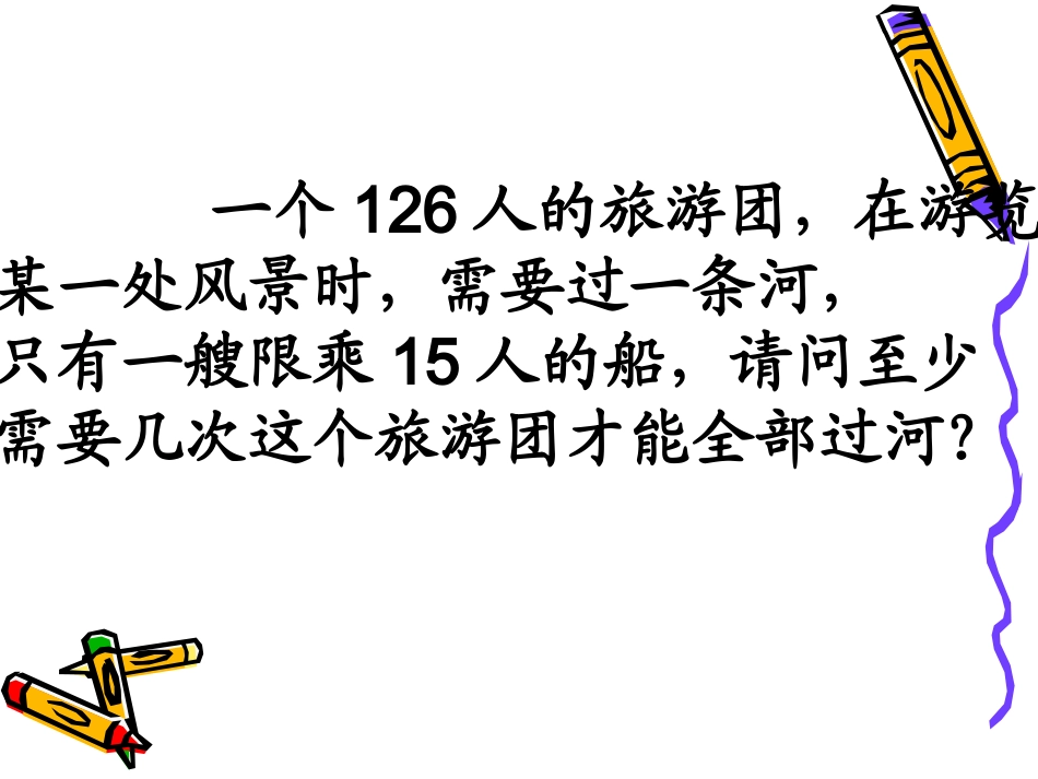 商的近似值 (2)_第3页