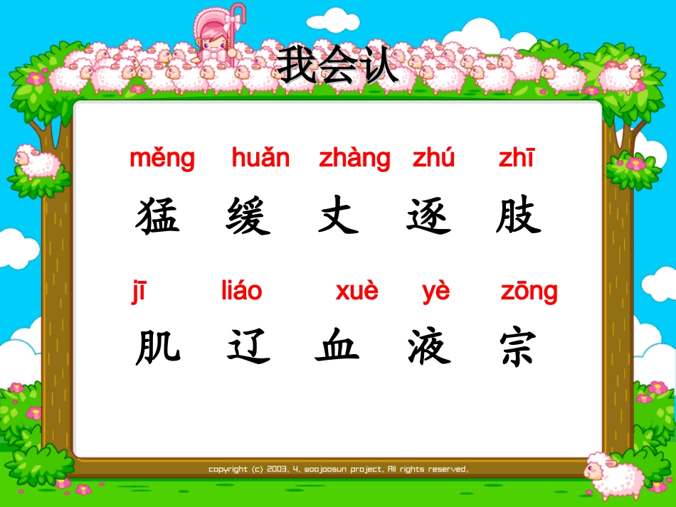 盘古开天地课件_第2页