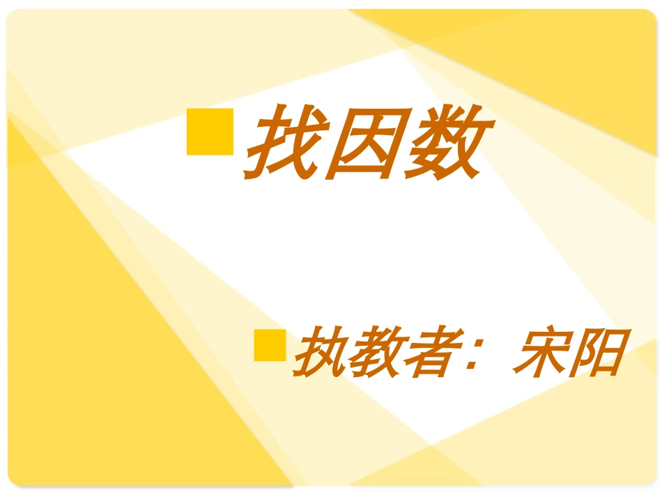 北师大版五年级数学第九册教材_第2页