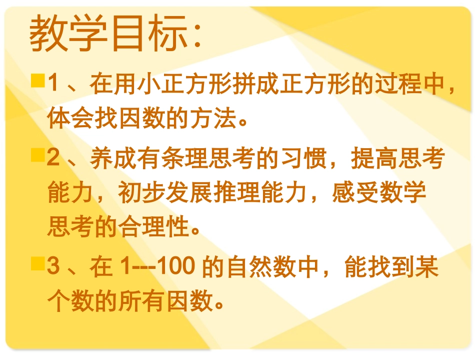 北师大版五年级数学第九册教材_第3页