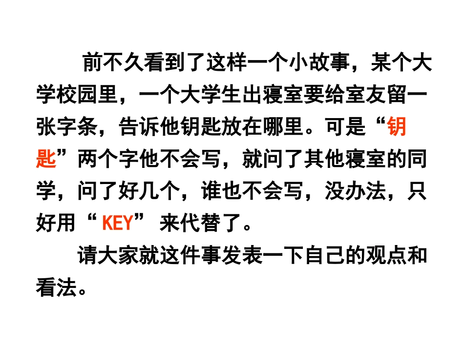 表达交流1缘事析理学习写得深刻_第3页