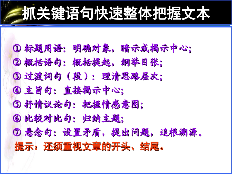 现代文阅读专题复习——小说(2015届)_第3页