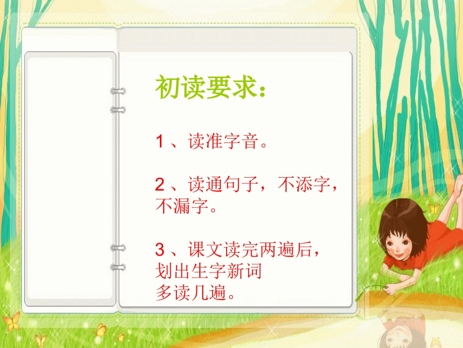 太阳是大家的 (2)_第2页