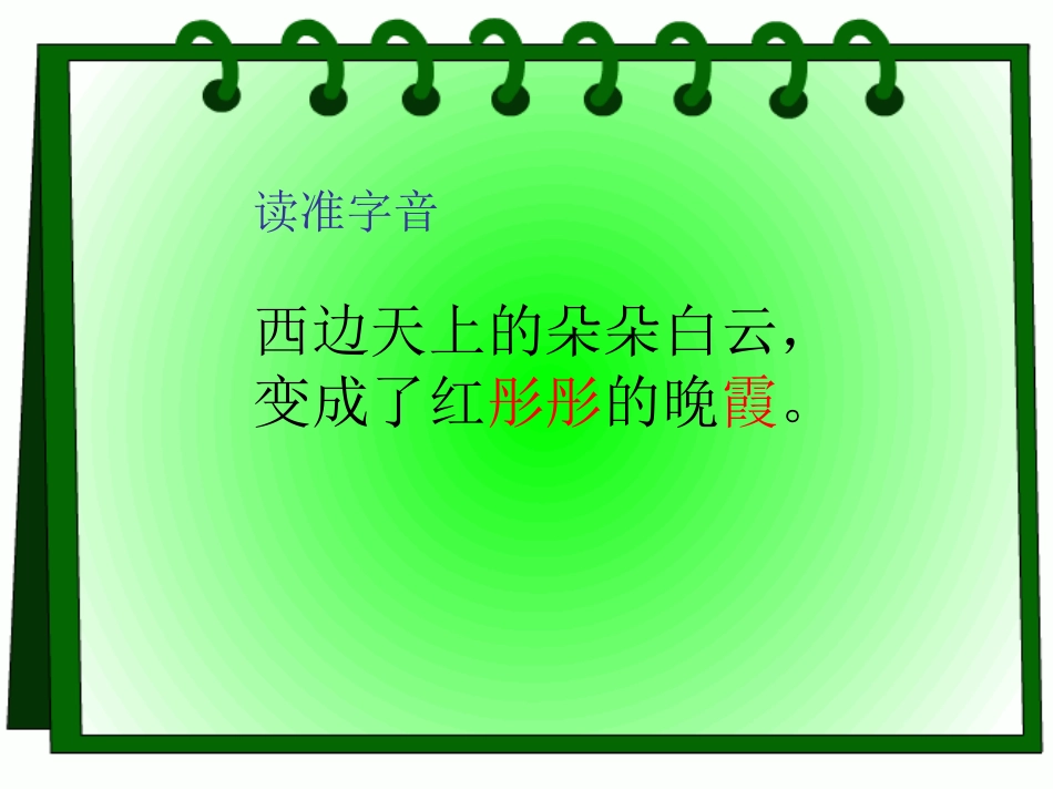太阳是大家的 (2)_第3页