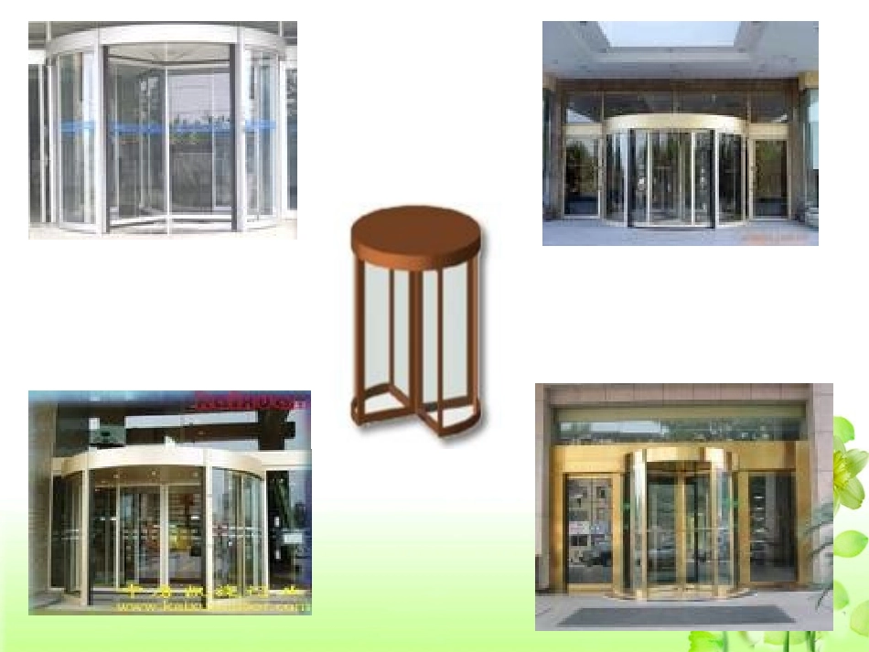 《面的旋转》教学课件2_第3页