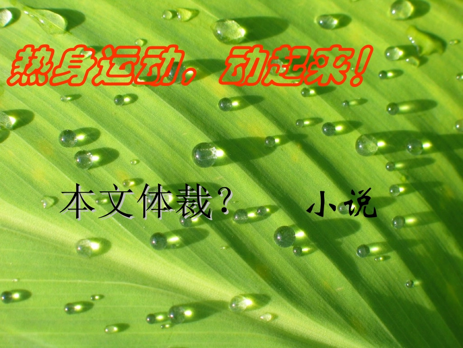 心声_课件 (3)_第3页