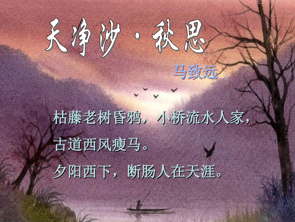 《小桥流水人家》完整_第2页