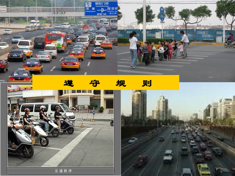 教学课件规则种种_第3页