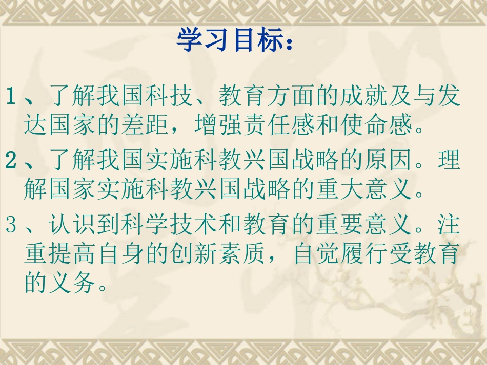 时代的选择》课件_第2页