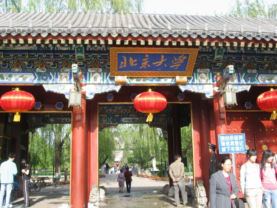 北大是我美丽羞涩的梦_第3页