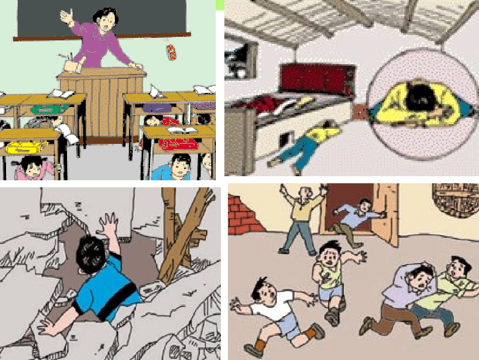 高一英语必修1_Unit4_Reading_PPT课件_第3页