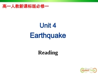 高一英语必修1_Unit4_Reading_PPT课件