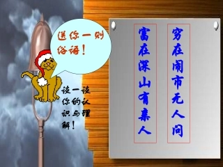 我的叔叔于勒1第1课时