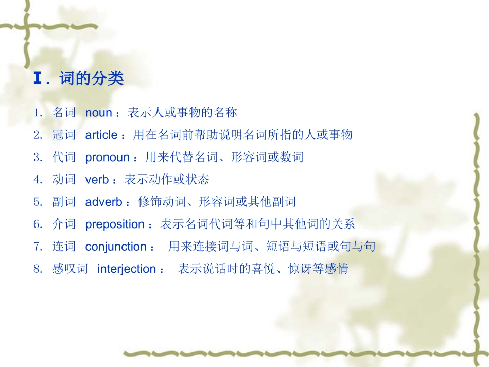 新目标英语七年级上册语法总结_第2页