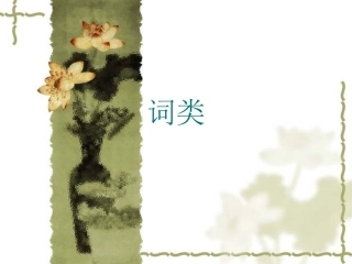 新目标英语七年级上册语法总结