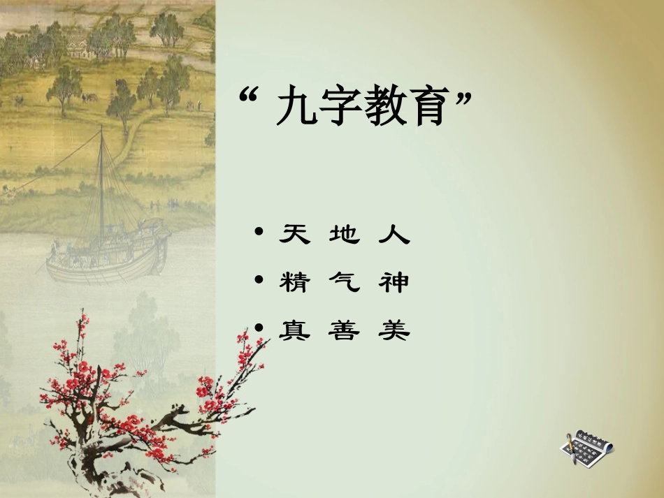 德育教育，学校是根本_第2页