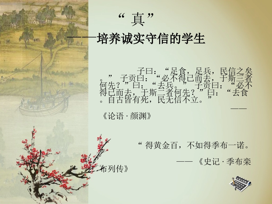 德育教育，学校是根本_第3页