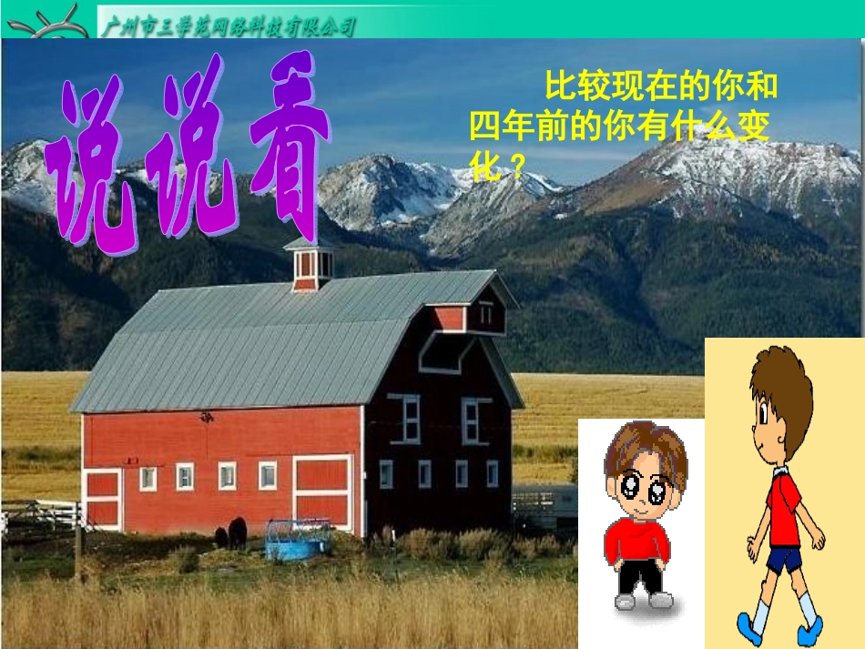 科利亚的木匣_第2页