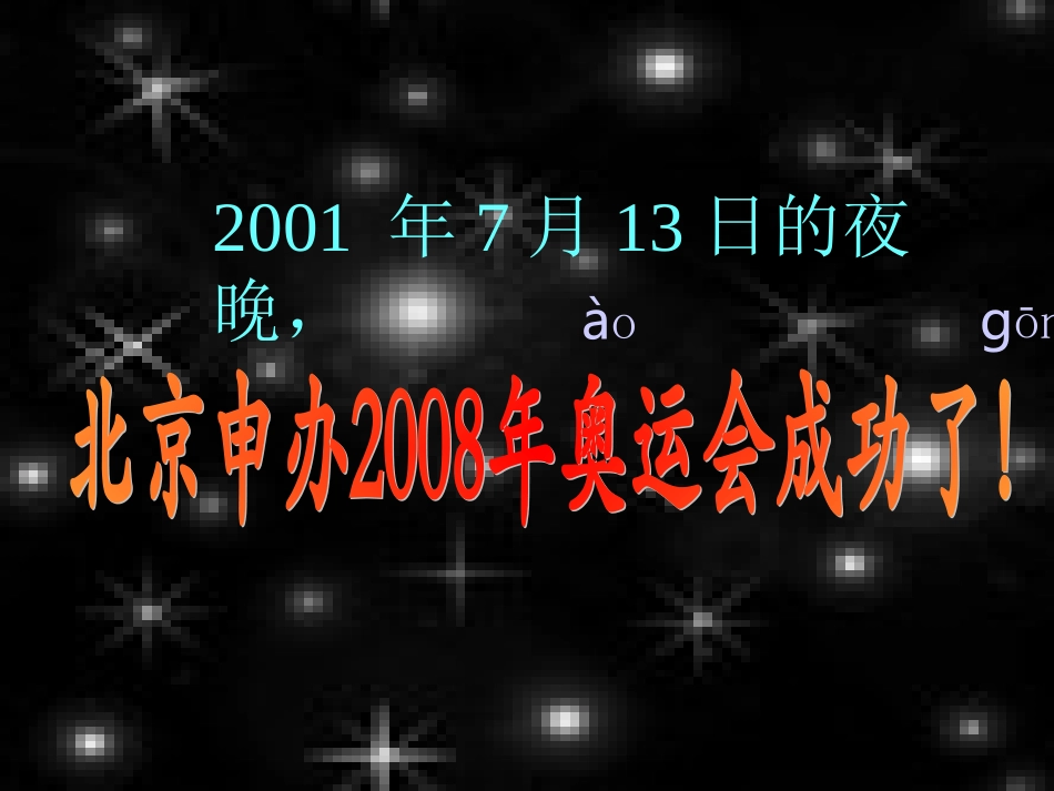 我们成功了 (5)_第3页