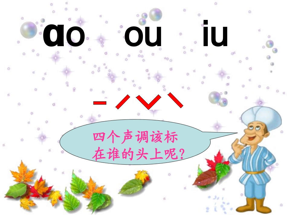 拼音ysb1-178_第3页