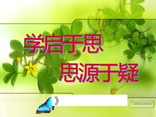 勾股定理回顾与思考人教版