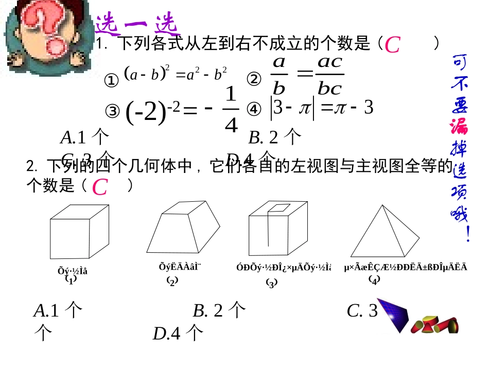 堵漏防陷准确选择_第2页