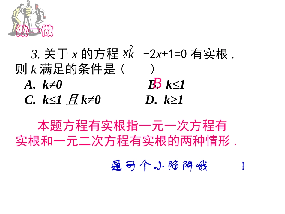 堵漏防陷准确选择_第3页