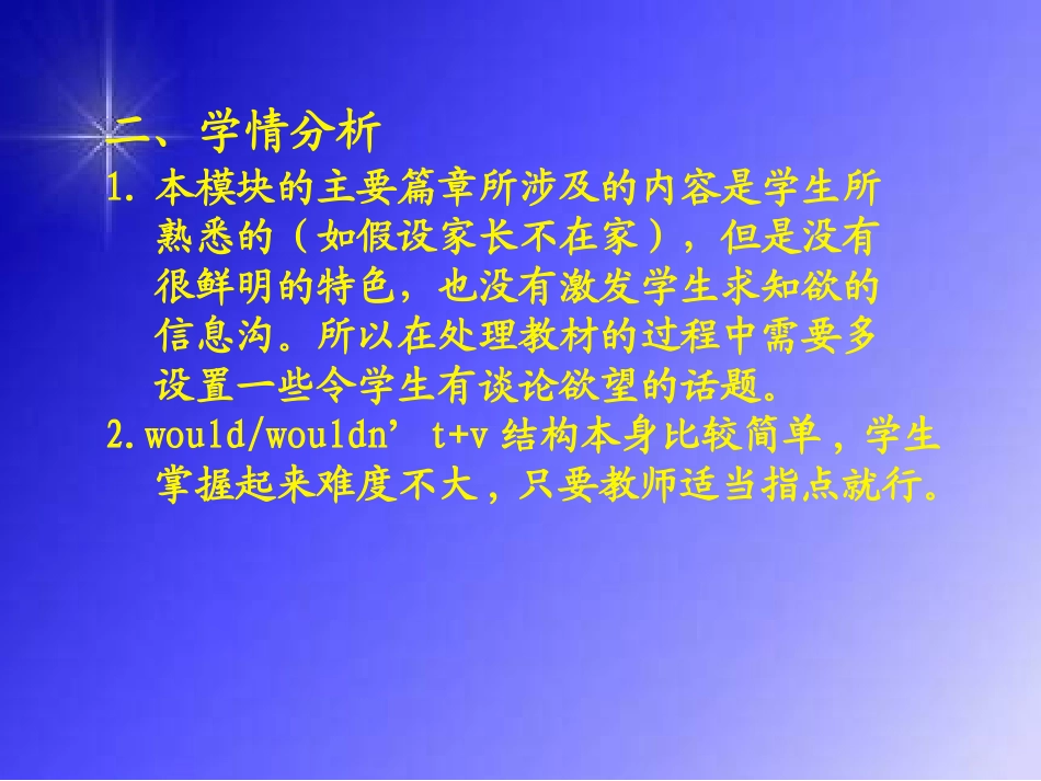 外研版英语八下《Module10Myperfectholiday》课件_第3页