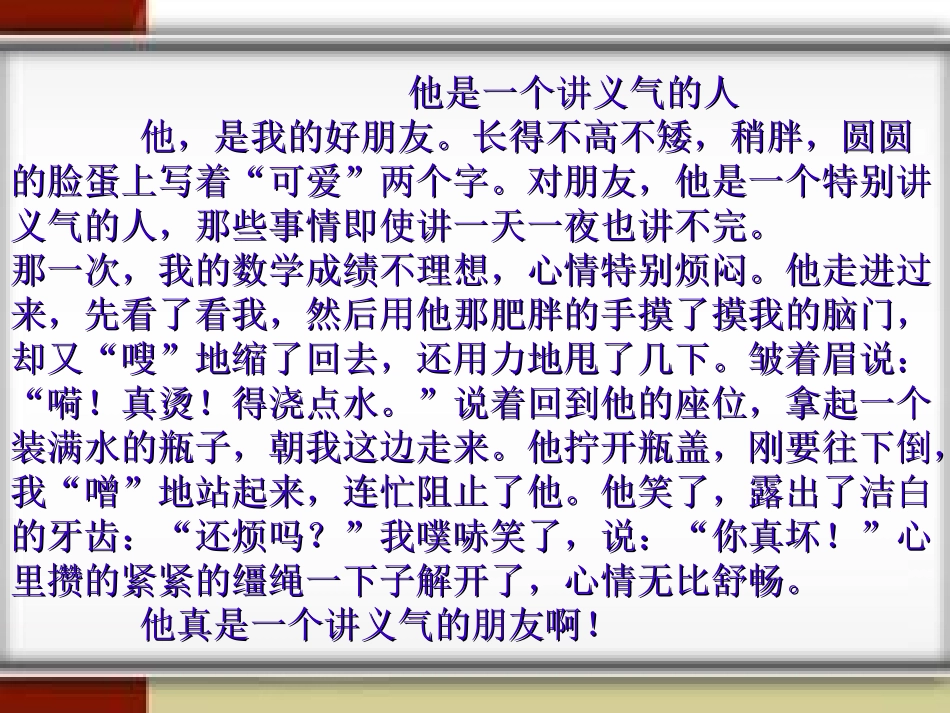 如何写出人物个性_第3页