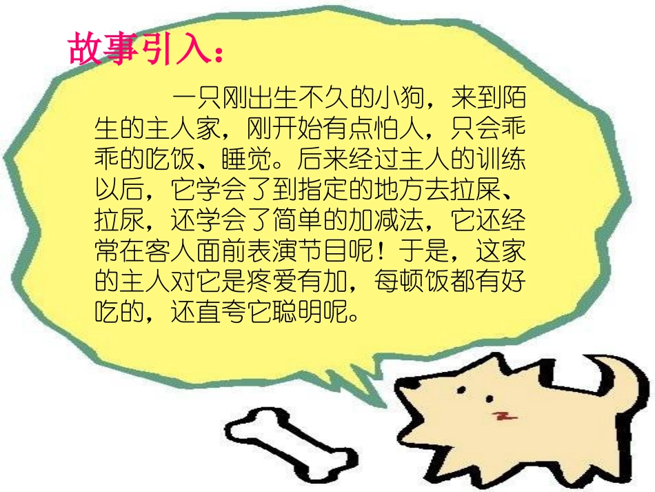 动物行为的生理基础_第1页