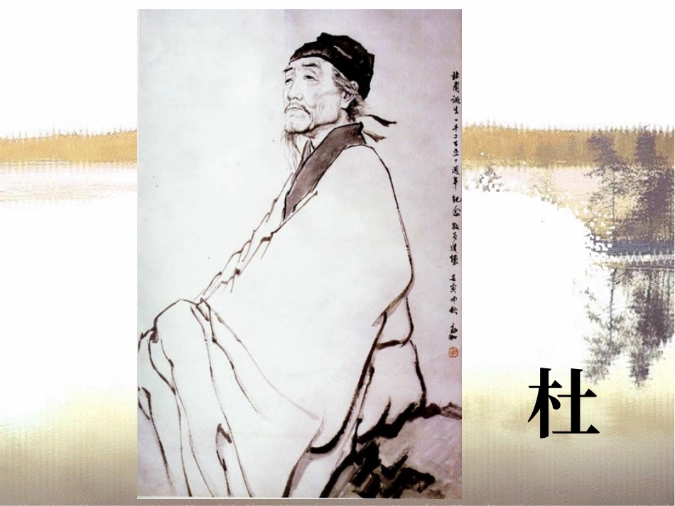闻官军收河南河北（马翠）_第1页