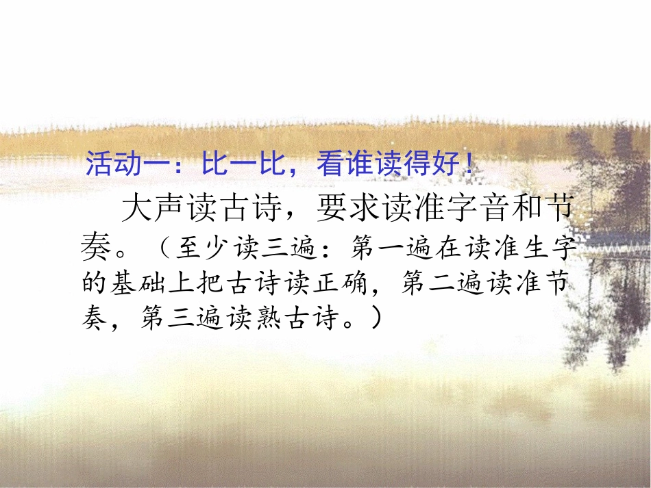 闻官军收河南河北（马翠）_第3页