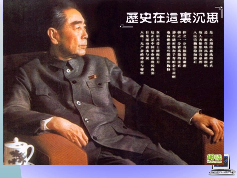 一夜的工作 (5)_第2页