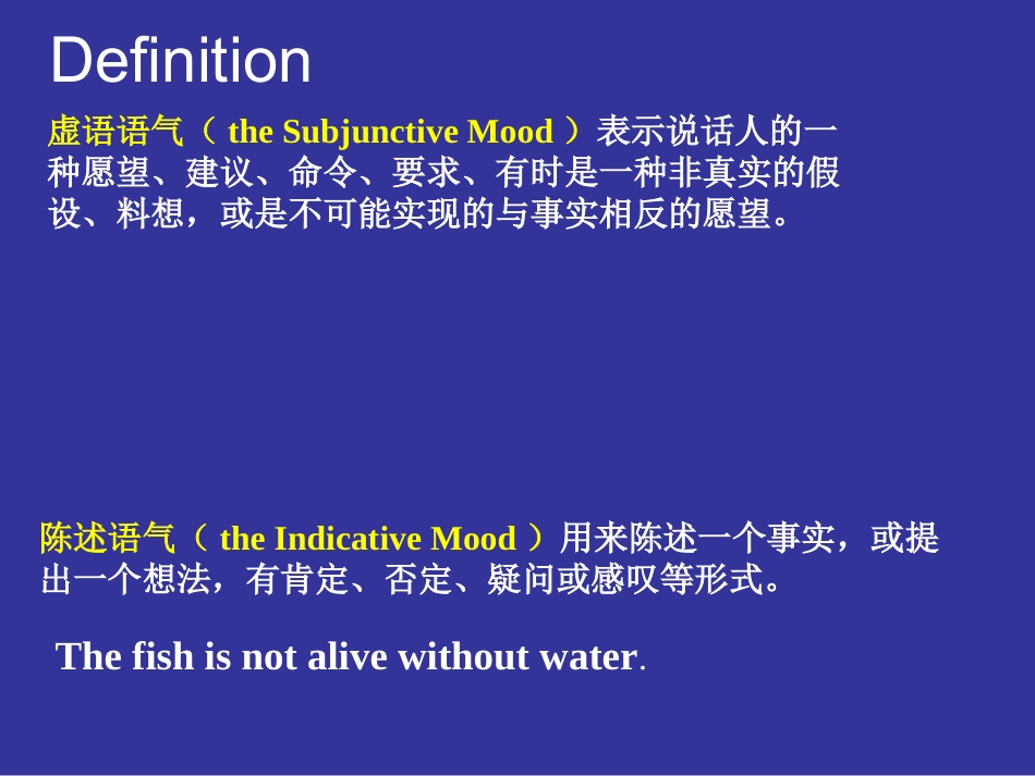 《高三高考语法复习虚拟语气》_第2页