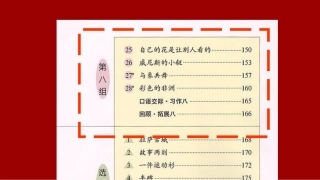 五年级美术《旅游节》课件